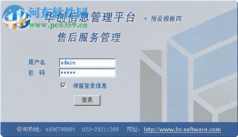 華創售后服務管理系統V7.3官方版 提升企業售后效能的一體化解決方案